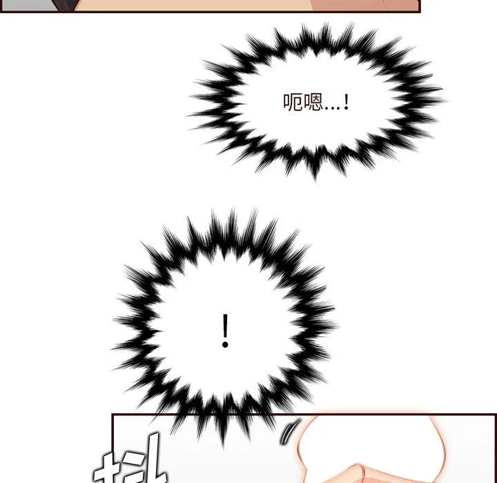 妈妈是女大学生 - 第116话 - page 25