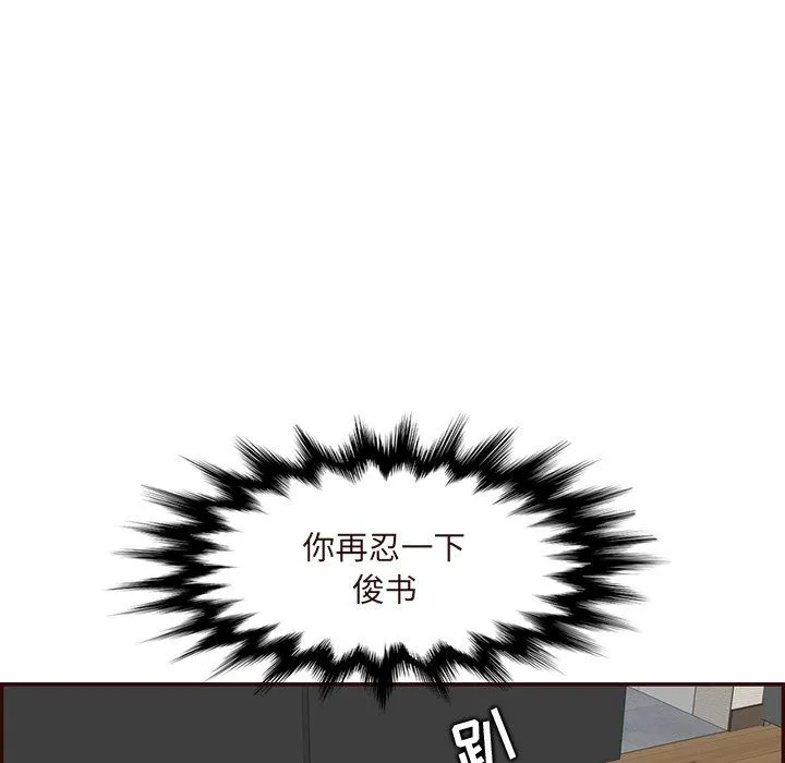 妈妈是女大学生 - 第116话 - page 27