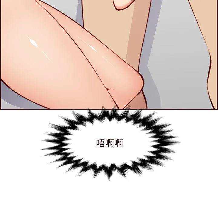 妈妈是女大学生 - 第116话 - page 33
