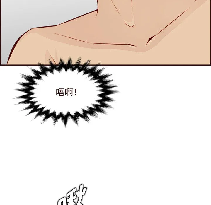 妈妈是女大学生 - 第116话 - page 37