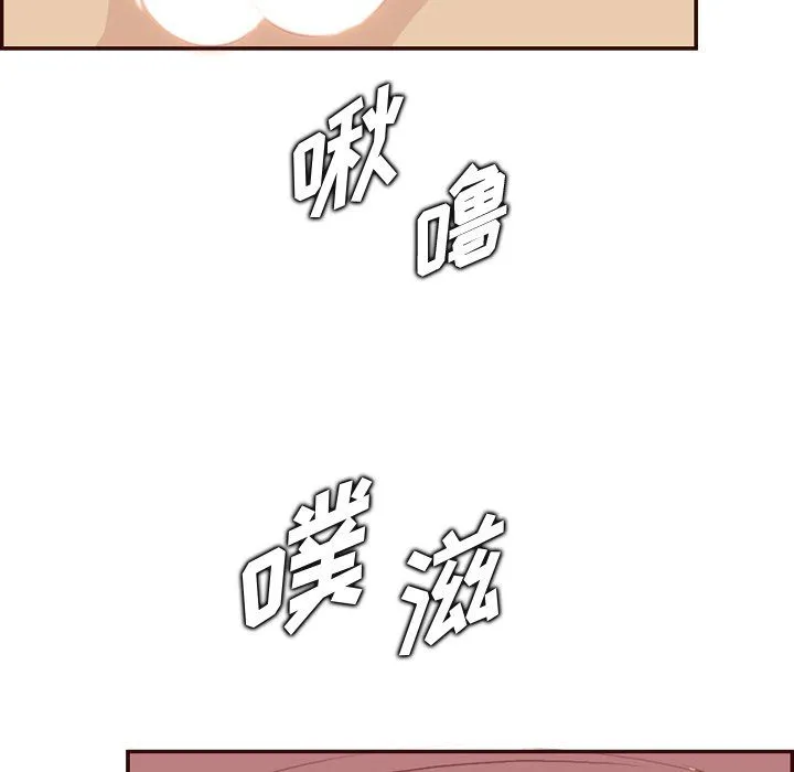 妈妈是女大学生 - 第116话 - page 39