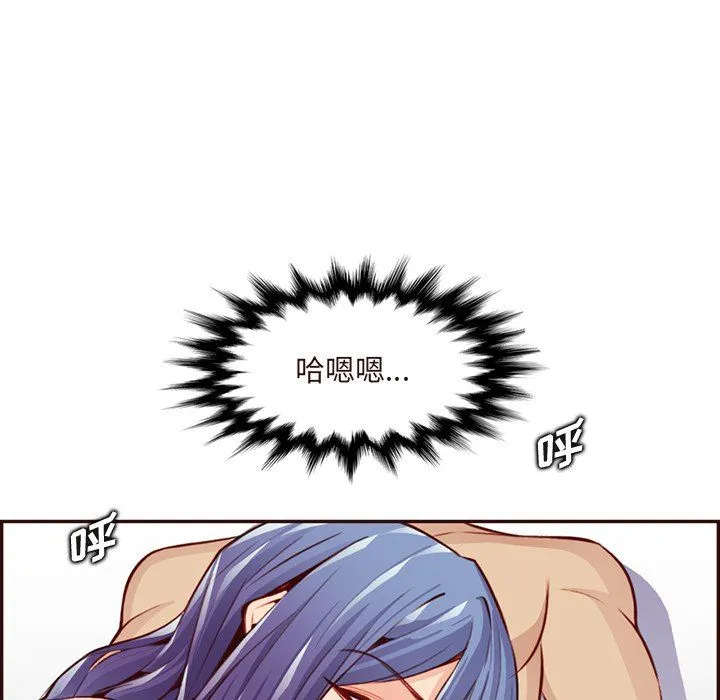 妈妈是女大学生 - 第116话 - page 41