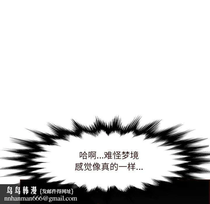 妈妈是女大学生 - 第116话 - page 59