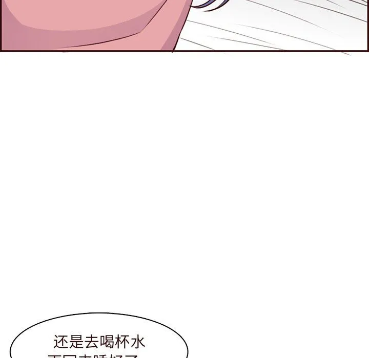 妈妈是女大学生 - 第116话 - page 70