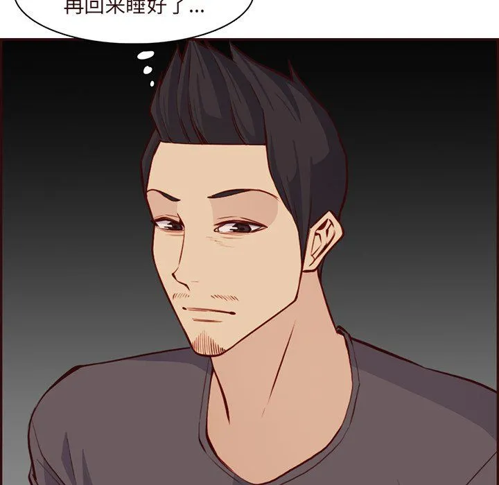 妈妈是女大学生 - 第116话 - page 71