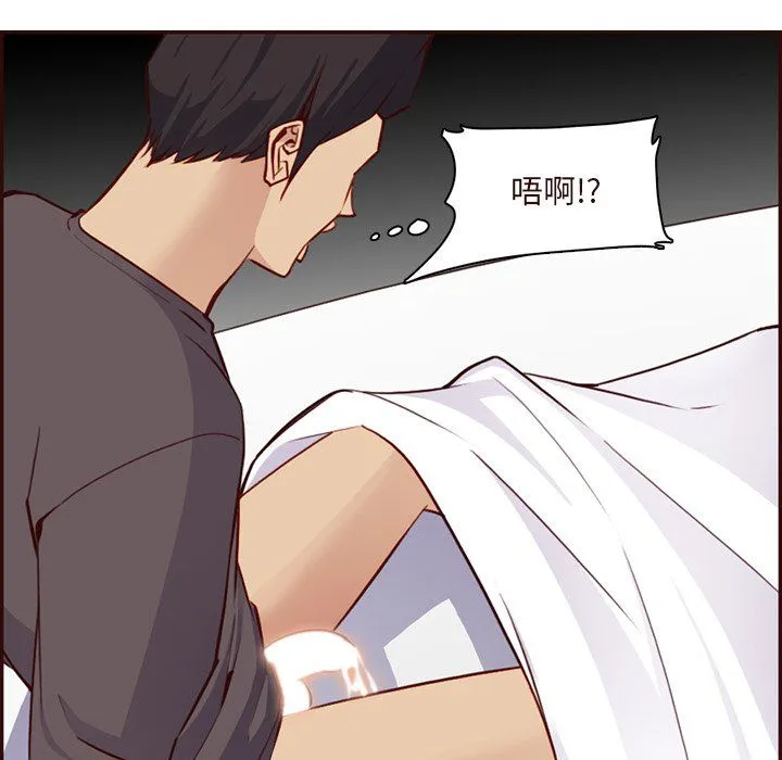 妈妈是女大学生 - 第116话 - page 73