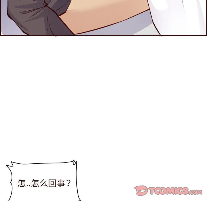 妈妈是女大学生 - 第116话 - page 74