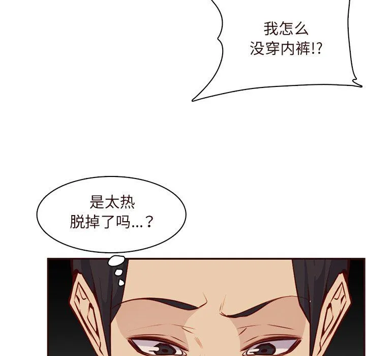 妈妈是女大学生 - 第116话 - page 76