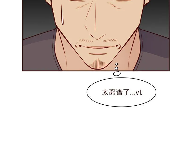 妈妈是女大学生 - 第116话 - page 77