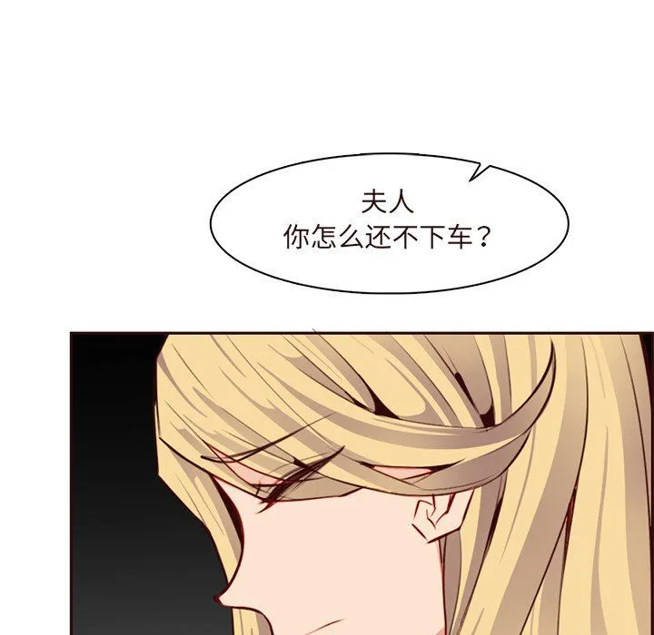 妈妈是女大学生 - 第116话 - page 90