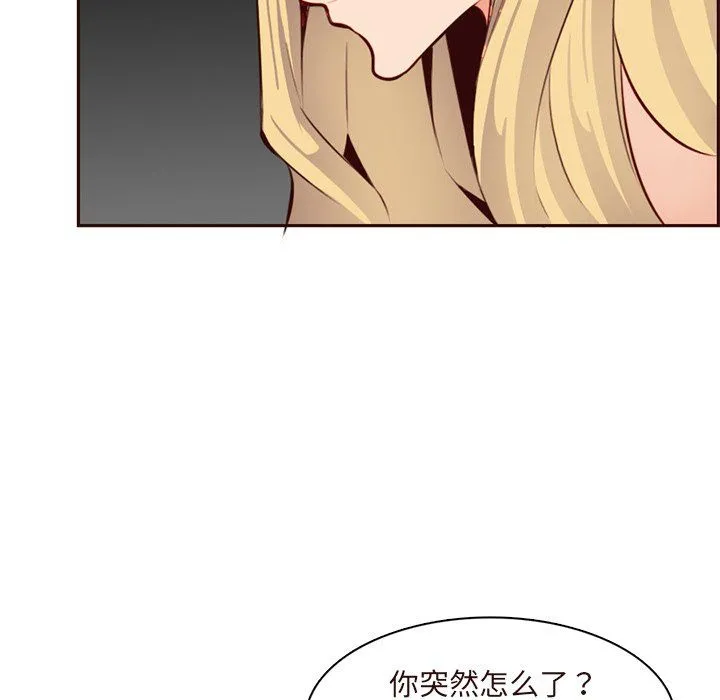 妈妈是女大学生 - 第116话 - page 91