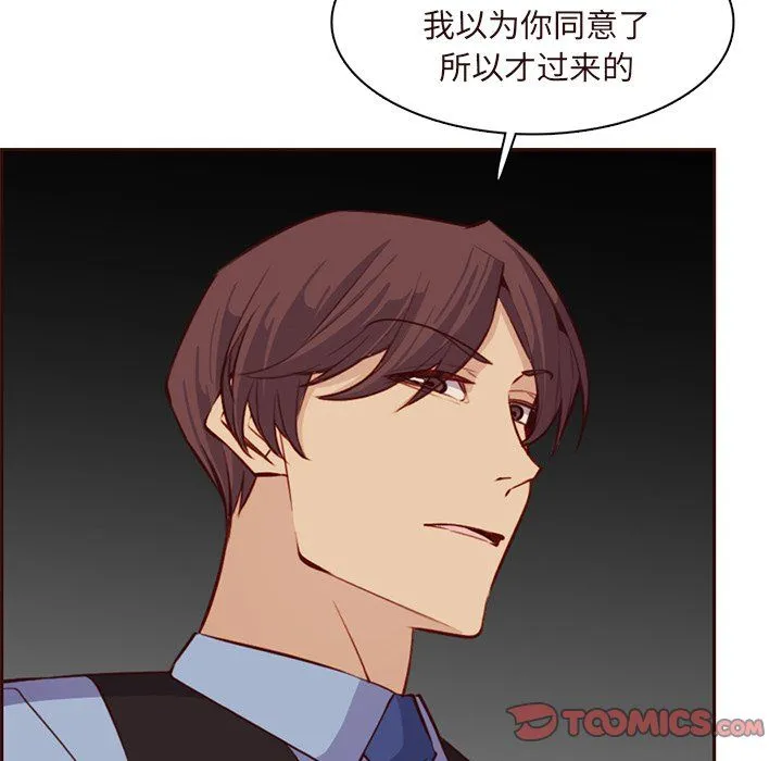 妈妈是女大学生 - 第116话 - page 92