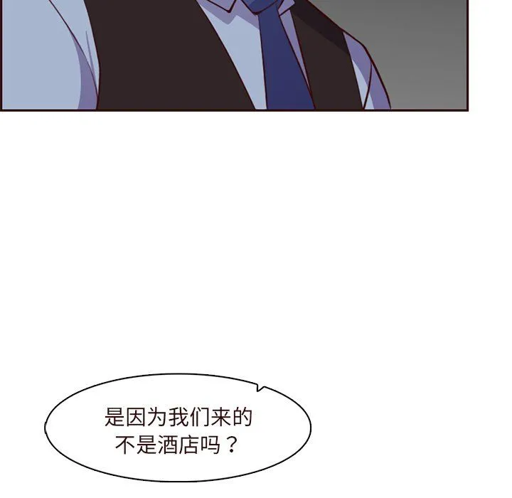 妈妈是女大学生 - 第116话 - page 93