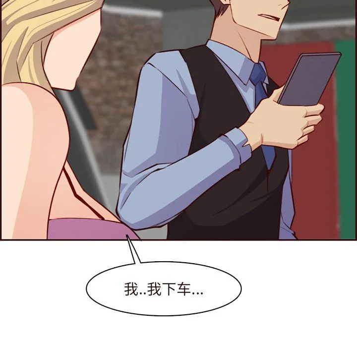 妈妈是女大学生 - 第116话 - page 96