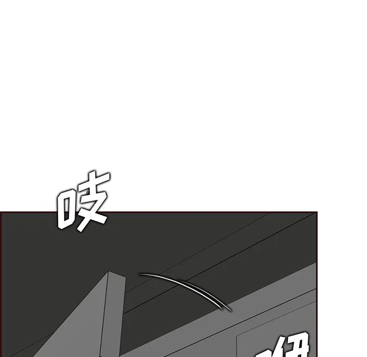 妈妈是女大学生 - 第116话 - page 97
