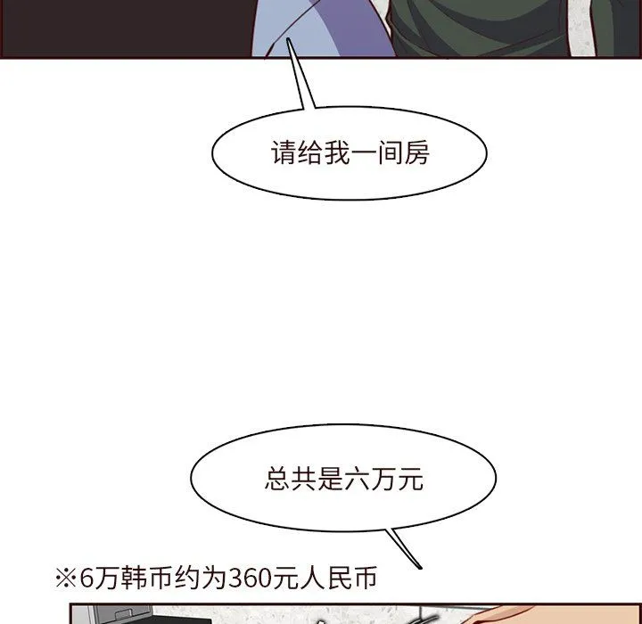 妈妈是女大学生 - 第116话 - page 100