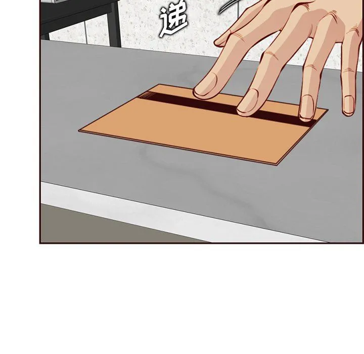 妈妈是女大学生 - 第116话 - page 101
