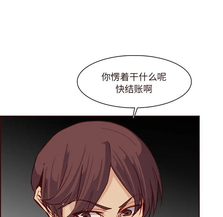 妈妈是女大学生 - 第116话 - page 102