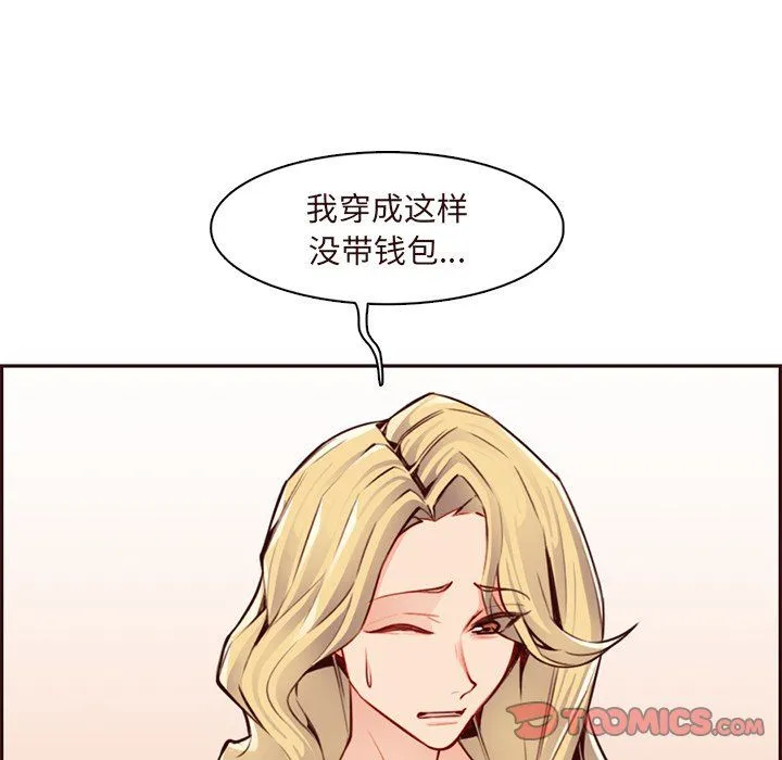 妈妈是女大学生 - 第116话 - page 104