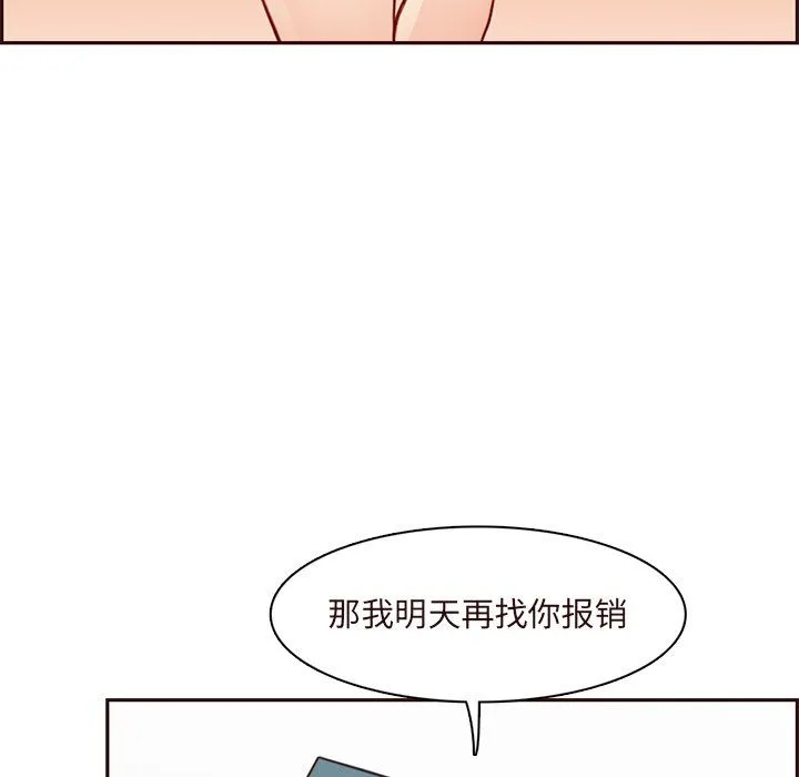 妈妈是女大学生 - 第116话 - page 106
