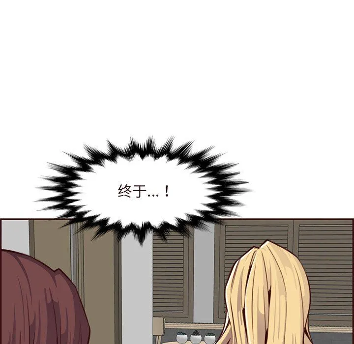 妈妈是女大学生 - 第116话 - page 113
