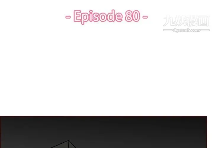 妈妈是女大学生 - 第80话 - page 3
