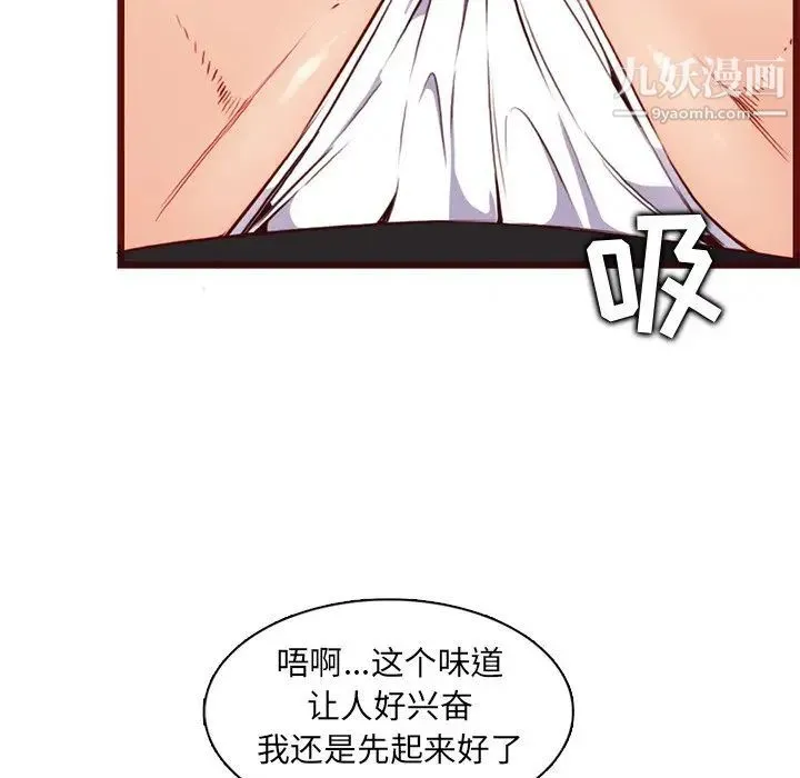 妈妈是女大学生 - 第80话 - page 12
