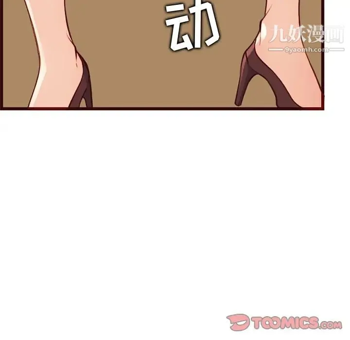 妈妈是女大学生 - 第80话 - page 14