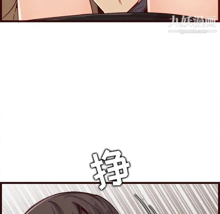 妈妈是女大学生 - 第80话 - page 16