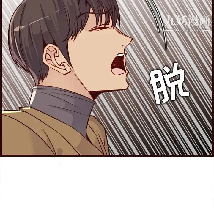 妈妈是女大学生 - 第80话 - page 17
