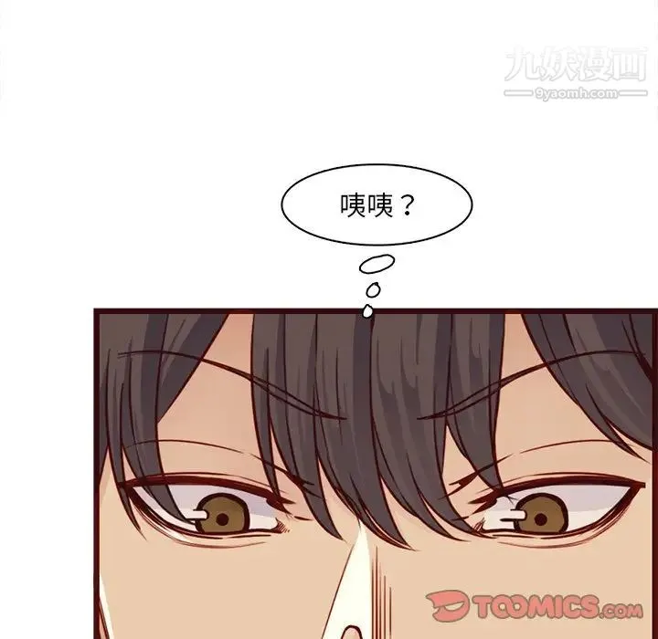 妈妈是女大学生 - 第80话 - page 18