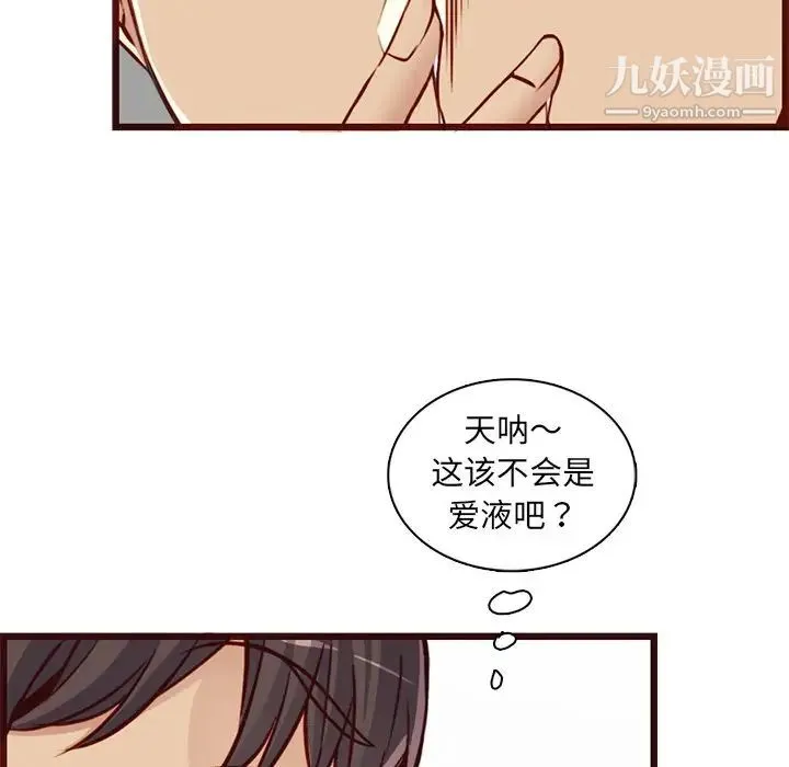 妈妈是女大学生 - 第80话 - page 19