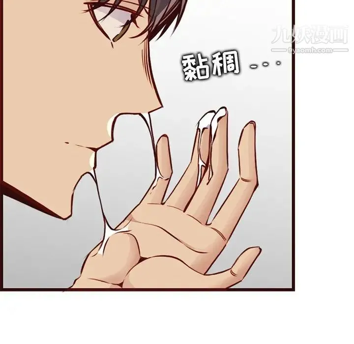 妈妈是女大学生 - 第80话 - page 20