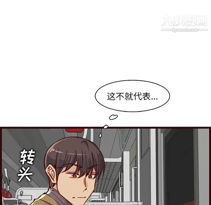 妈妈是女大学生 - 第80话 - page 21