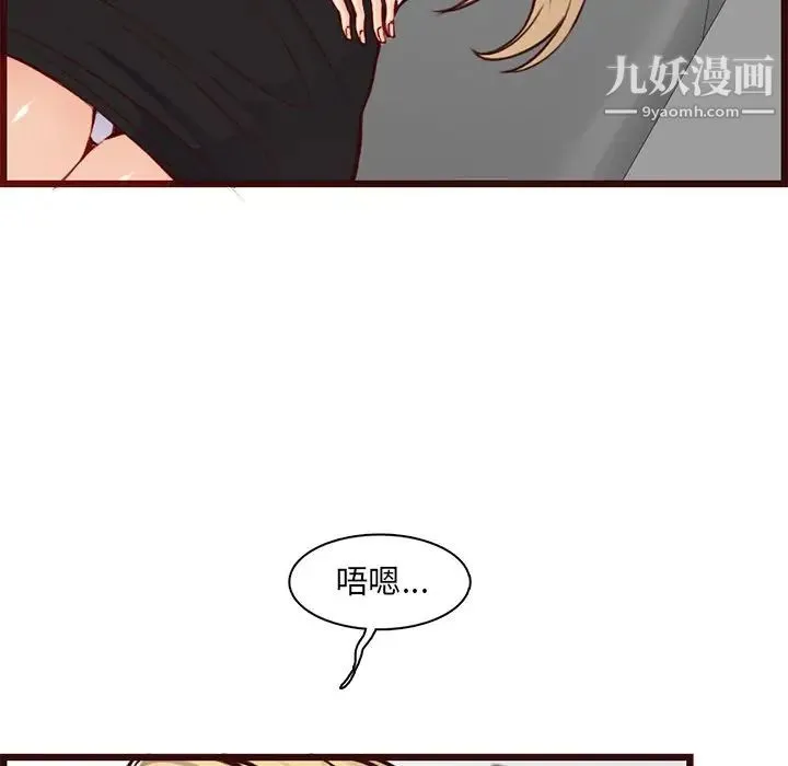 妈妈是女大学生 - 第80话 - page 24