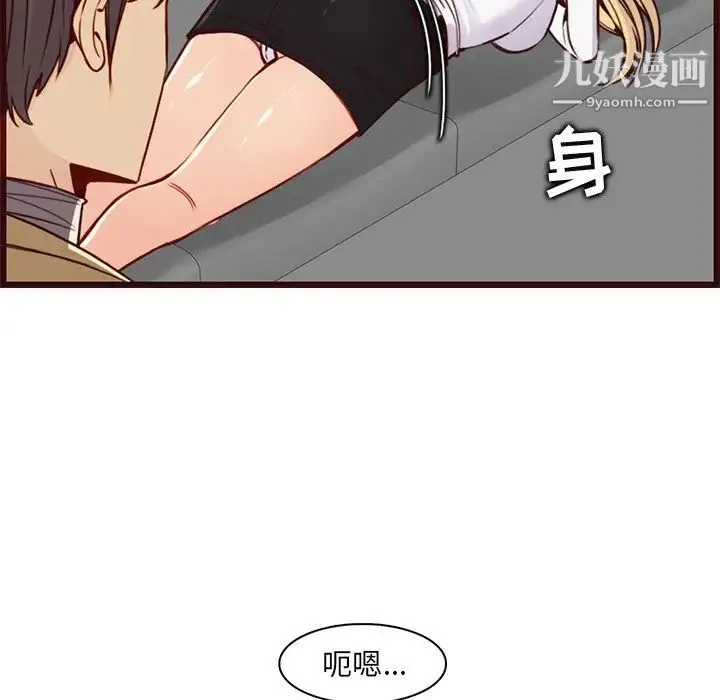 妈妈是女大学生 - 第80话 - page 27