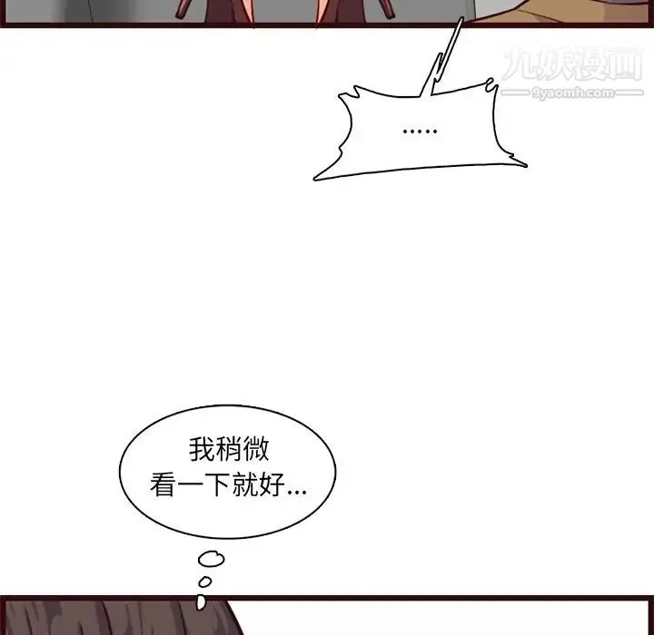 妈妈是女大学生 - 第80话 - page 33