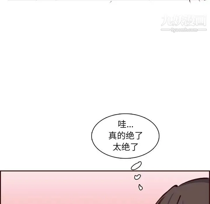 妈妈是女大学生 - 第80话 - page 43