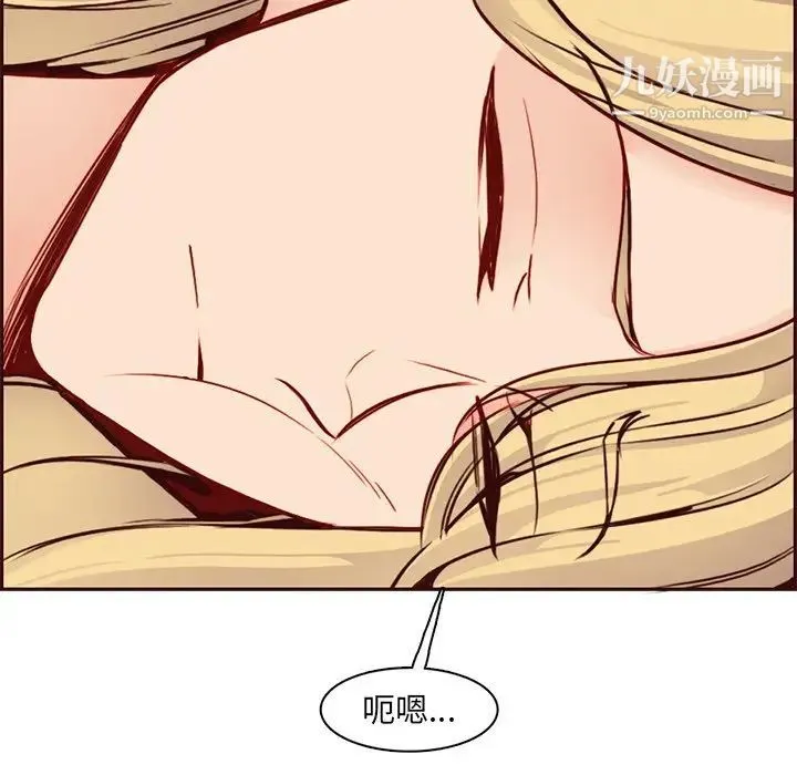 妈妈是女大学生 - 第80话 - page 51