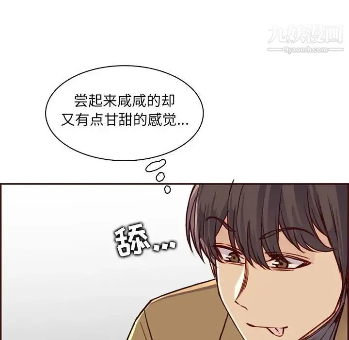 妈妈是女大学生 - 第80话 - page 52