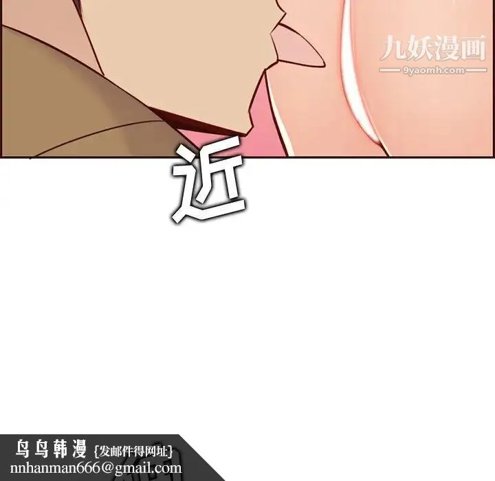 妈妈是女大学生 - 第80话 - page 55