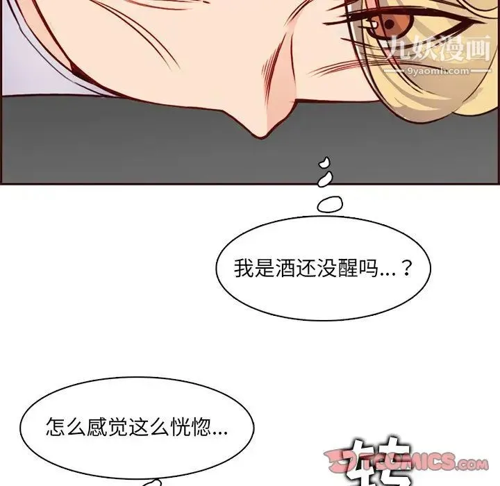 妈妈是女大学生 - 第80话 - page 66