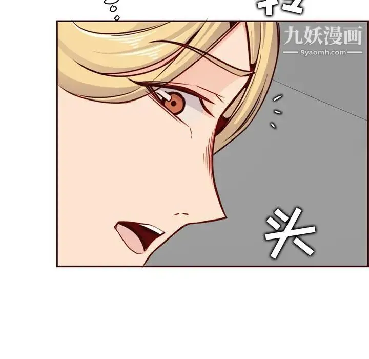妈妈是女大学生 - 第80话 - page 67