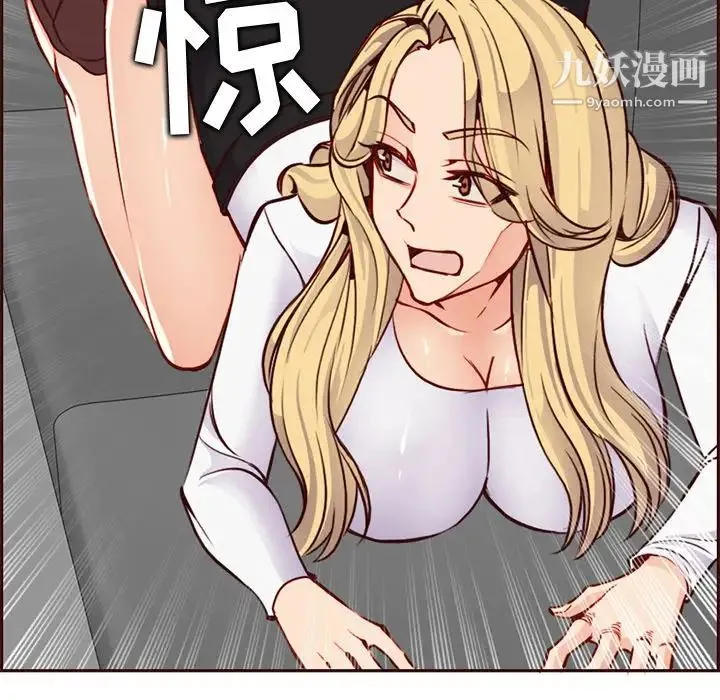 妈妈是女大学生 - 第80话 - page 69