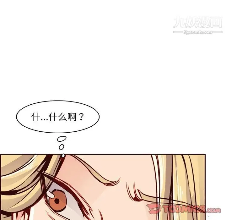 妈妈是女大学生 - 第80话 - page 70