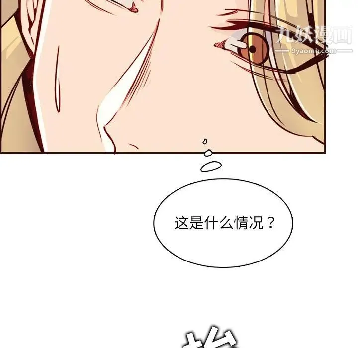 妈妈是女大学生 - 第80话 - page 71