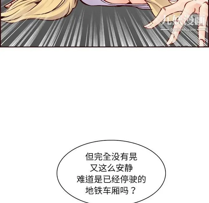 妈妈是女大学生 - 第80话 - page 76