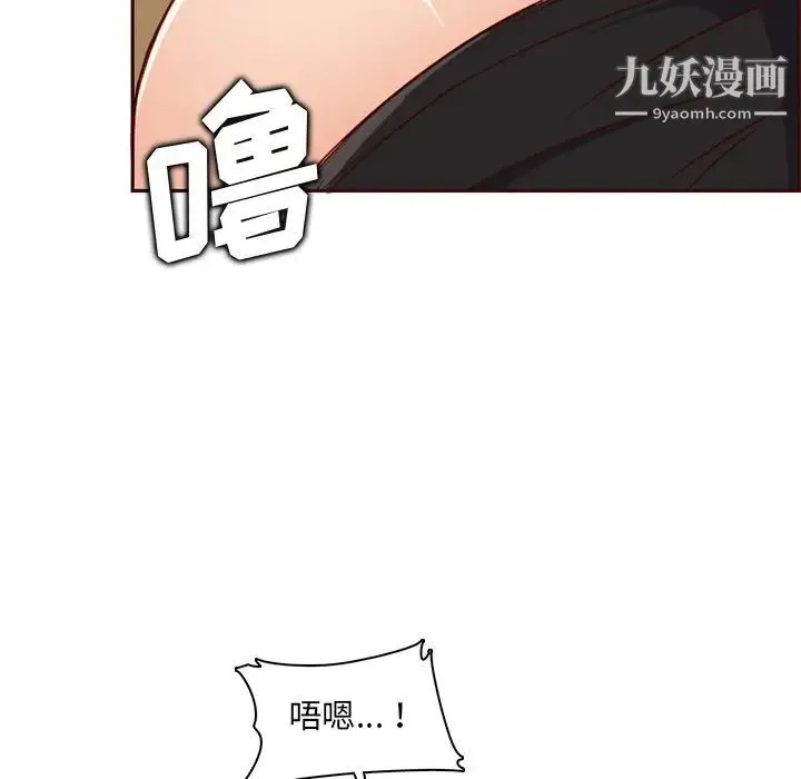 妈妈是女大学生 - 第80话 - page 79