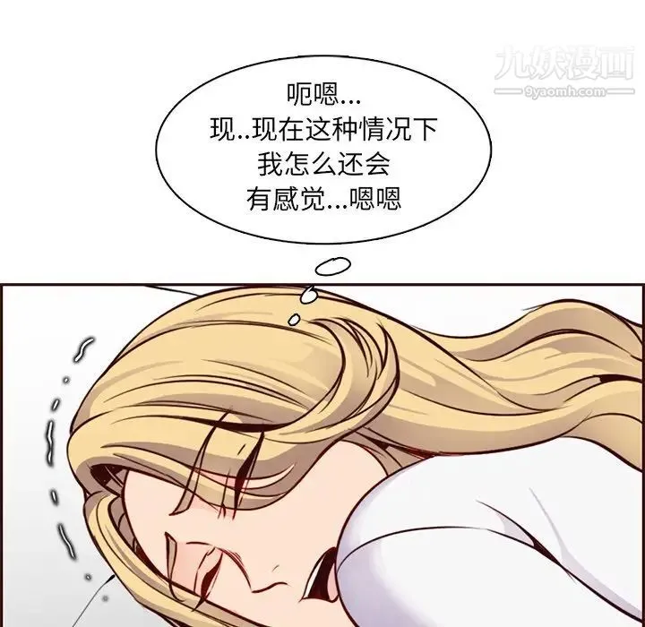 妈妈是女大学生 - 第80话 - page 83