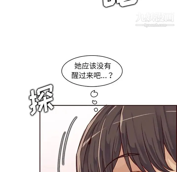妈妈是女大学生 - 第80话 - page 88